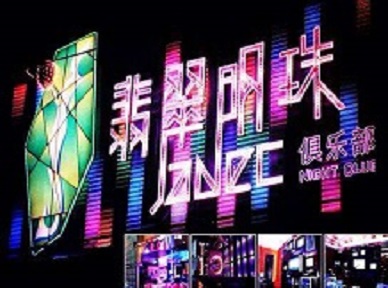 镇江市哪里荤的KTV陪酒女漂亮多-翡翠明珠KTV好玩会所体验